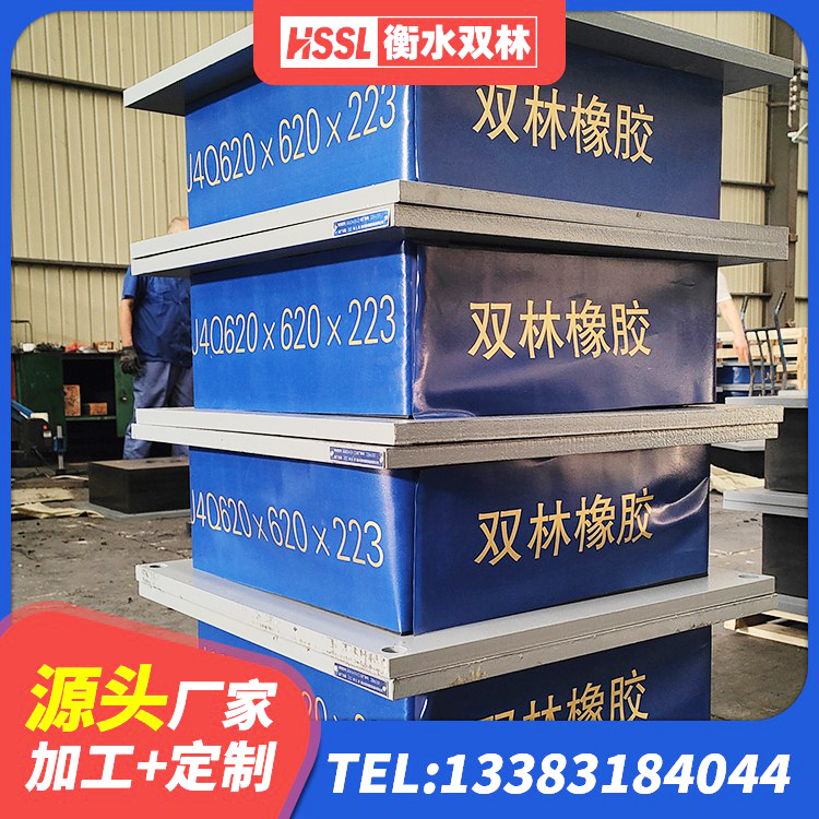 界首市抗震支座LRB600生产厂家 界首市建筑隔震支座JG 界首市高阻尼减橡胶隔震支座厂家 界首市建筑工程用隔震支座厂家电话 - 第4张
