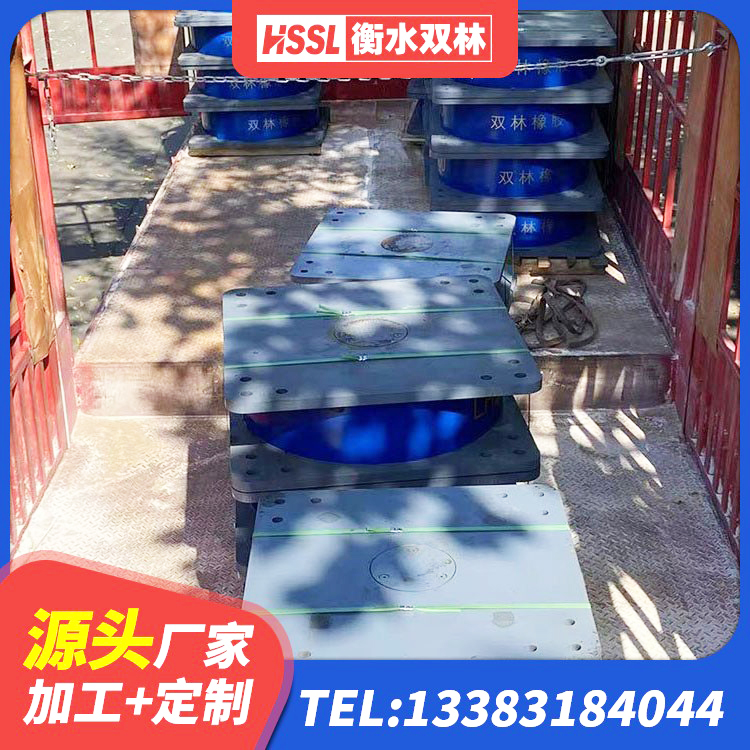 界首市铅芯隔震支座定制厂家 界首市HDR1400高阻尼支座源头工厂 界首市橡胶隔震支座单价 界首市LNR600隔震支座厂家电话 - 第3张