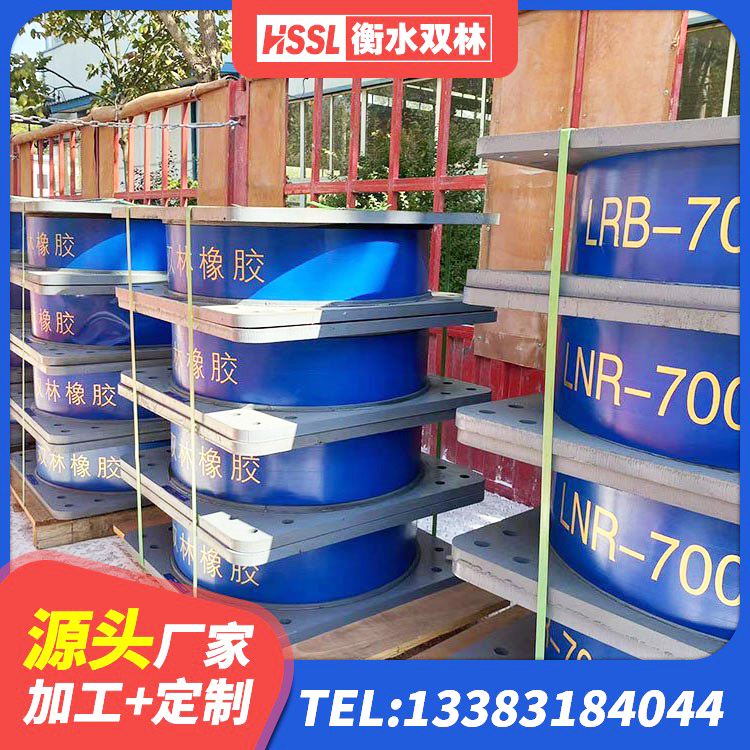 界首市高阻尼隔震橡胶支座价格 界首市HDR400高阻尼隔震支座厂家电话 界首市HDR1100支座源头工厂 界首市LNRD-300建筑隔震支座源头工厂 - 第1张